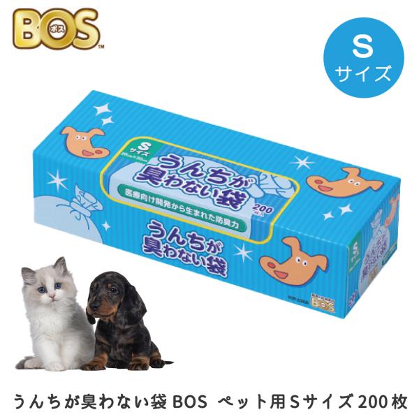 ペット用 エチケット袋 クリロン化成 防臭 防臭袋 犬用 散歩 車おでかけ トイレ BOS うんちが...