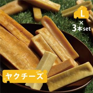 大型犬 犬おやつ デンタルトイ ヒマラヤ ヤクチーズ スティック