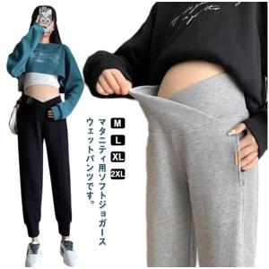 ジョガーパンツ マタニティウェア ルームウェア...の詳細画像5