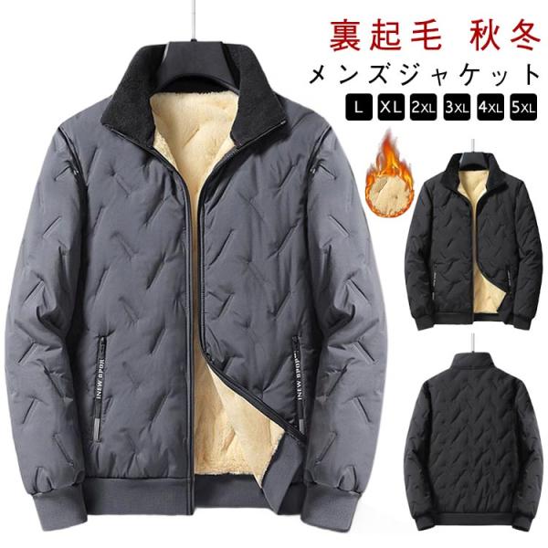 シンプル 保温 メンズ 黒 男性用 中綿ジャケット 大きいサイズ 防寒 ショート丈 ジャケット 中綿...