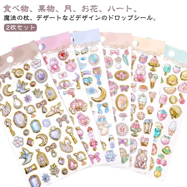 ドロップシール レモン 2枚セット スマホケース 果物 ボンドロップ スイーツ 花 ハート 月 フラ...