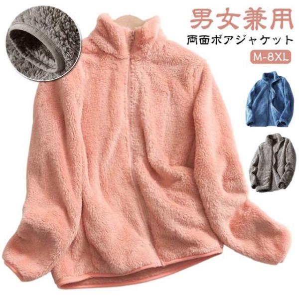 ジャケット ブルゾン おしゃれ ボア ボアジャケット アウター ボアコート コート レデイーズ メン...