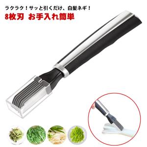 白髪ねぎカッター 極細スライサー 安全キャップ付き : カナエミナ