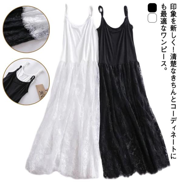 レディース キャミワンピース インナー タンクトップワンピース ロングワンピース レイヤード 部屋着...