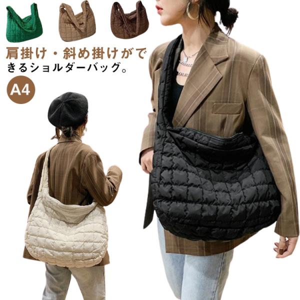 レディース ファスナー付き キルティング 軽量 便利 トートバッグ A4 プレゼント 大きめ 無地 ...