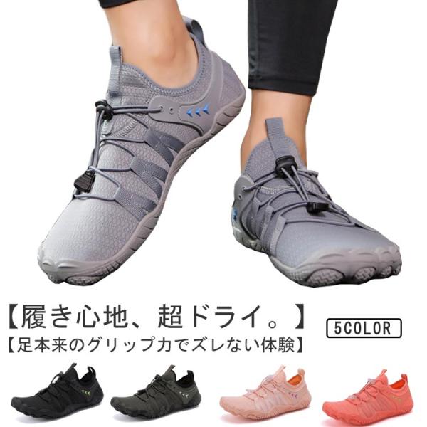 フィットネスシューズ マリンシューズ メンズ 室内用 レディース ジムシューズ スポーツシューズ ベ...