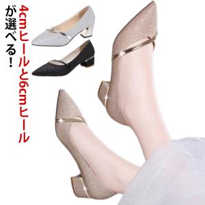 パンプス 痛くない レディース シューズ 結婚式 疲れない パンプス ポインテッドトゥ ストラップ パンプス キラキラ ピンヒール パンプス 太めヒー