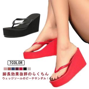 ヒール10cm 夏用 シンプル レディース シューズ　靴 美脚 ビーチサンダル 脚長効果 ビーサン ビーチに ヒール 疲れない 厚底 リゾートに サ｜freed