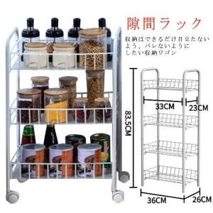 キャスター付き すきま 送料無料 隙間 コンパクト スリム キッチン隙間収納 キャスター付き  すき間収納ワゴン 隙間ラック 収納 収納ワゴン スリ