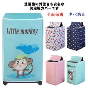 洗濯機カバー 屋外 屋外 防水 送料無料 オックスフォード すっぽりカバー 全面保護 防湿 簡単 防水 4面 日焼け止め 防塵 丈夫 台風対応 劣化