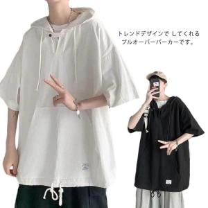 Tシャツ パーカー メンズ 半袖 夏服 ゆったり ビッグシルエット 無地 お洒落 ヒップポップ フード付き プルオーバー 大きいサイズ｜freed