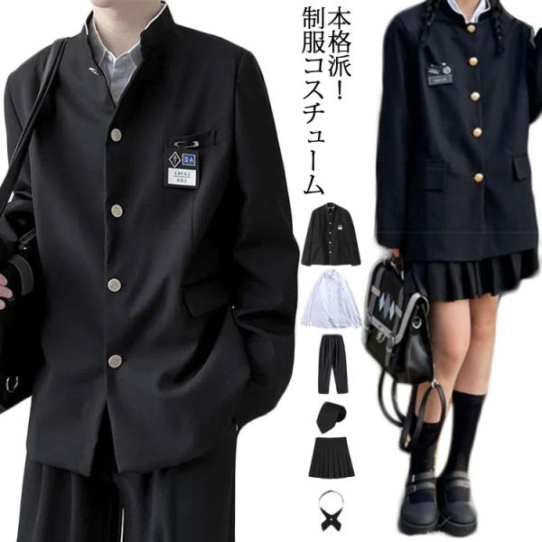 女子＆男子スクール制服 ブレザー 学ラン フォーマルスーツ 入学式スーツ 4点セット 無地 春秋冬 ...