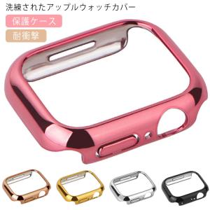 送料無料 AppleWatch カバー ケース おしゃれ 38mm 40mm 41mm 42mm 44mm 45mm ガラスフィルム アップルウォッチ｜freed