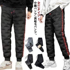 全11タイプ！パンツ メンズ 中綿パンツ ダウン風パンツ 撥水 裏起毛パンツ 裏ボア 防寒 防風 ジョガーパンツ イージーパンツ スウェットパンツ 暖