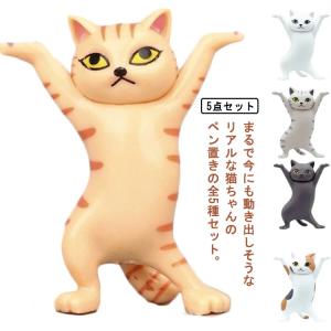 ペン立て 鉛筆立て ネコ 猫のペン立て ぺんおき 置物 ペンホルダー ヘッドフォンホルダー 手作り ...