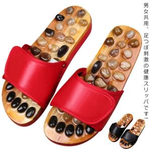 健康スリッパ 足つぼ マッサージ スリッパ ダイエットシューズ