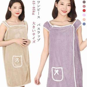 ラップタオル 大人用 マイクロファイバー スナップボタン