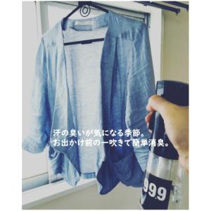 99.9 キュキュッキュ 消臭 除菌 抗菌スプ...の詳細画像5