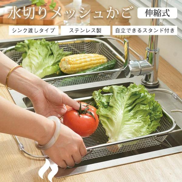 水切りかご ステンレス 水切りラック 伸縮 27×37-50×8.5cm シンク上 大容量 ステンレ...
