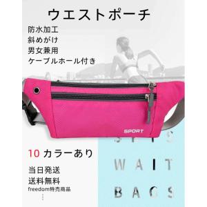 ウエストポーチ メンズ 腰 小さめ 仕事用 防水 斜めがけ 斜め掛け 薄型 ウエストバッグ ボディバッグ ウェスト