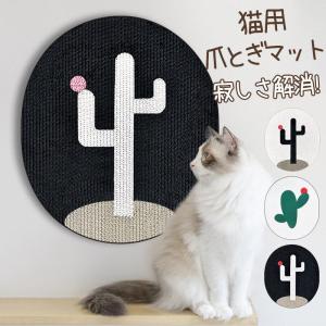 爪とぎ 爪研ぎ 猫用品 爪とぎポール 爪磨き 爪みがき 段ボール ダンボール おもちゃ 安定 転倒防止 遊び場 運動不足改善 寂しさ解消 送料無料