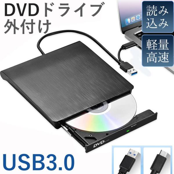 DVDドライブ 外付け USB3.0 Type-C CDドライブ コンパクト ポータブル ケーブル内...