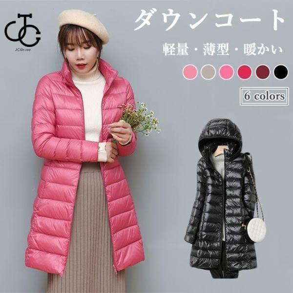 ダウンコート 軽薄 レディース ダウン コート キルティングコート 冬コート フード付き ダウンジャ...