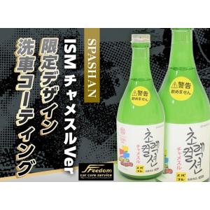 SPASHAN（スパシャン） 【20％OFF】スパシャン ロゼX 2025 SPASHAN