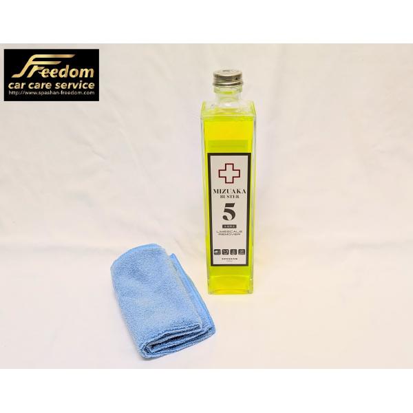 NEW 水垢バスター5 500ml スパシャン 洗車か感覚でボディーの 水垢 を洗って落とす水垢落と...