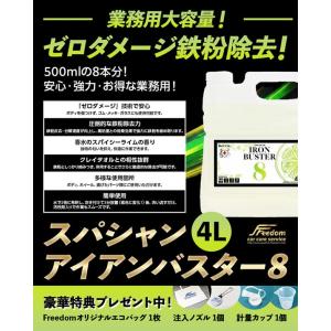 新作 スパシャン アイアンバスター6 業務用お買い得