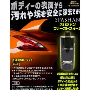 SPASHAN（スパシャン） カーシャンプー ファーストフォーム バブルガム 