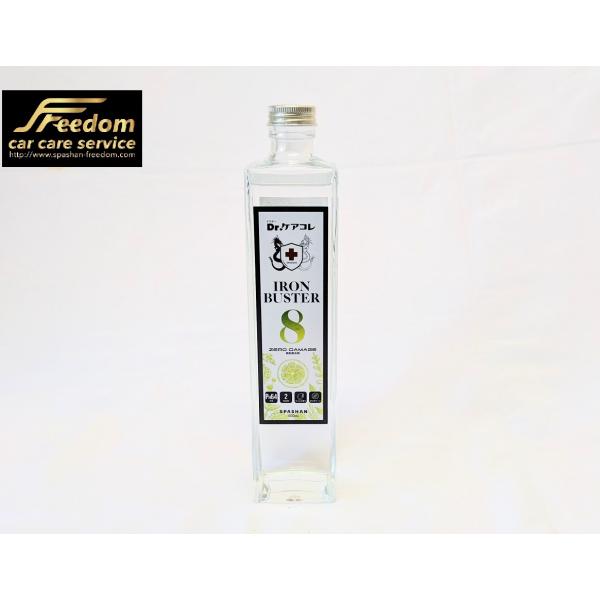 新作 スパシャン アイアンバスター9.5 鉄粉除去剤 容量500ml ボディーやホイールの鉄粉取り洗...