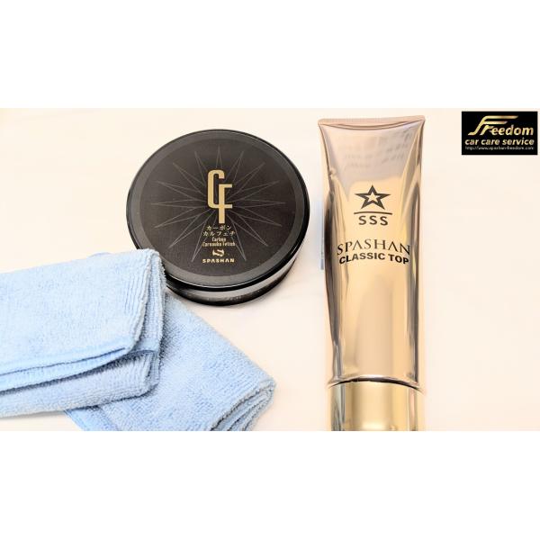 NEW 46%OFF スパシャン カーボンカルフェチワックス・クラシックトップ 46%OFF 超お買...