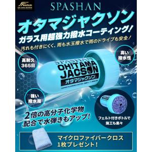 SPASHAN 2022 新品未使用 500ml オタマジャクソン付き SPASHAN（スパシャン） オタマジャクソングラフェンプレミアム
