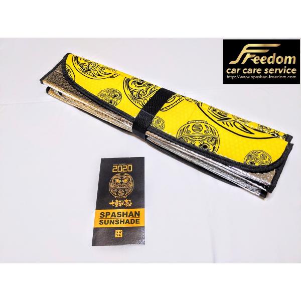 スパシャン サンシェード 断熱 日よけ プライバシーの保護 車 コーティング 洗車 スパシャン Fr...