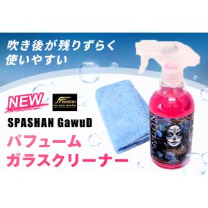 SPASHAN（スパシャン） ロゼ 限定販売スパシャン最高峰のロゼ今年も