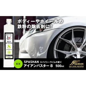 新作 スパシャンアイアンバスター6 ５００ml   香りが石鹸？