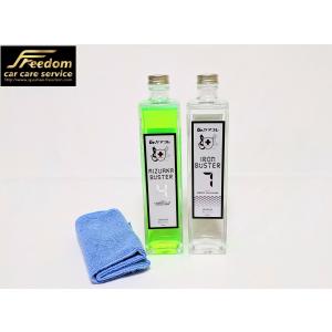 新作 スパシャン アイアンバスター6 水垢バスター3