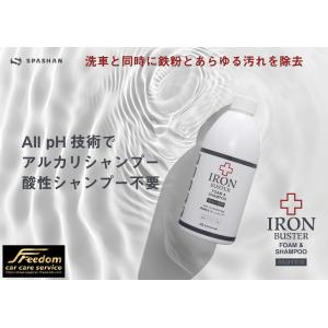 NEW スパシャン アイアンバスターフォーム&...の詳細画像2