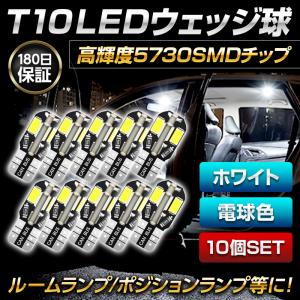 t10 バルブ led ルームランプ t16 バックランプ ポジションランプ