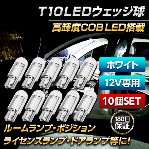 t10 バルブ led ポジションランプ led ナンバー灯 ルームランプ led 車 トランク灯 ...