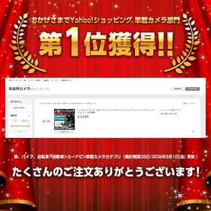 バックカメラ モニター 後付け カーナビ リア...の詳細画像1