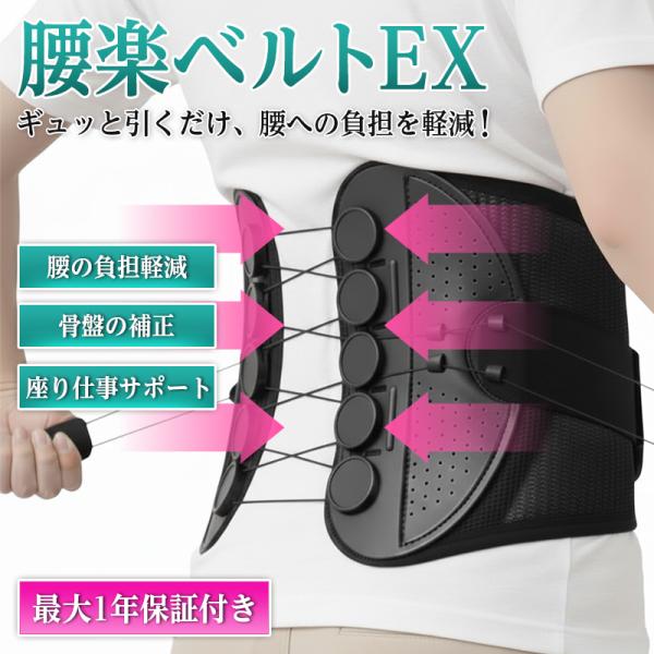 骨盤ベルト 腰痛ベルト コルセット 腰サポーター 骨盤矯正 腰痛コルセット 腰椎コルセット 産後骨盤...
