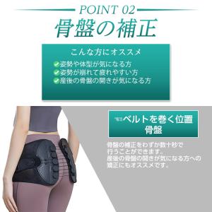 骨盤ベルト 腰痛ベルト コルセット 腰サポータ...の詳細画像5
