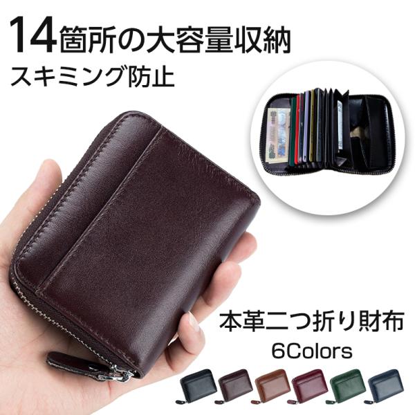 財布 メンズ 二つ折り 二つ折り財布 小銭入れ コインケース 小銭ケース メンズ財布 コンパクト 薄...