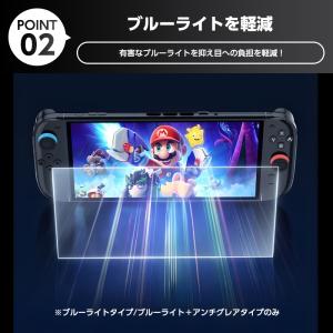 switch2 フィルム ガラス ブルーライト...の詳細画像4
