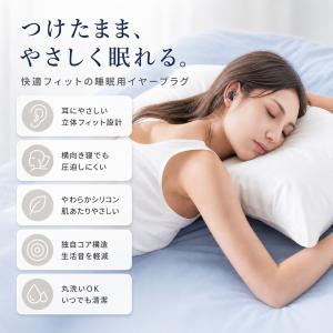 耳栓 睡眠用 高性能 遮音 ライブ用 睡眠用耳...の詳細画像2