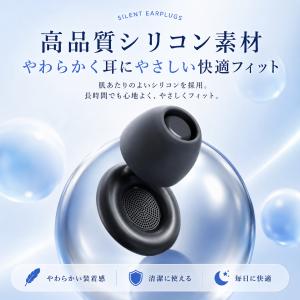 耳栓 睡眠用 高性能 遮音 ライブ用 睡眠用耳...の詳細画像5