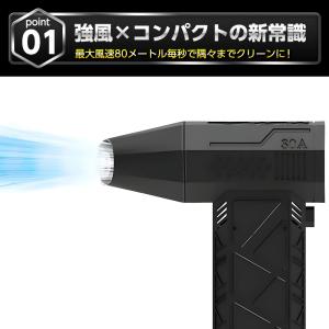 エアダスター 充電式 ブロワー 小型 洗車 ブ...の詳細画像4