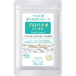 プレミアモード プロバイオデンタル PET 60粒 錠剤 犬 猫 口臭 歯磨き